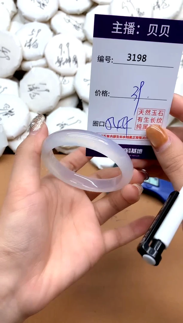 手镯玛瑙/玉髓未镶嵌3198