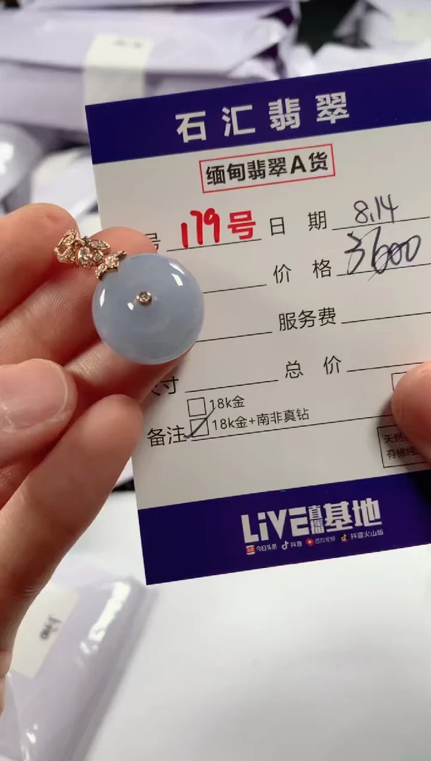 翡翠18K金镶嵌颈饰1