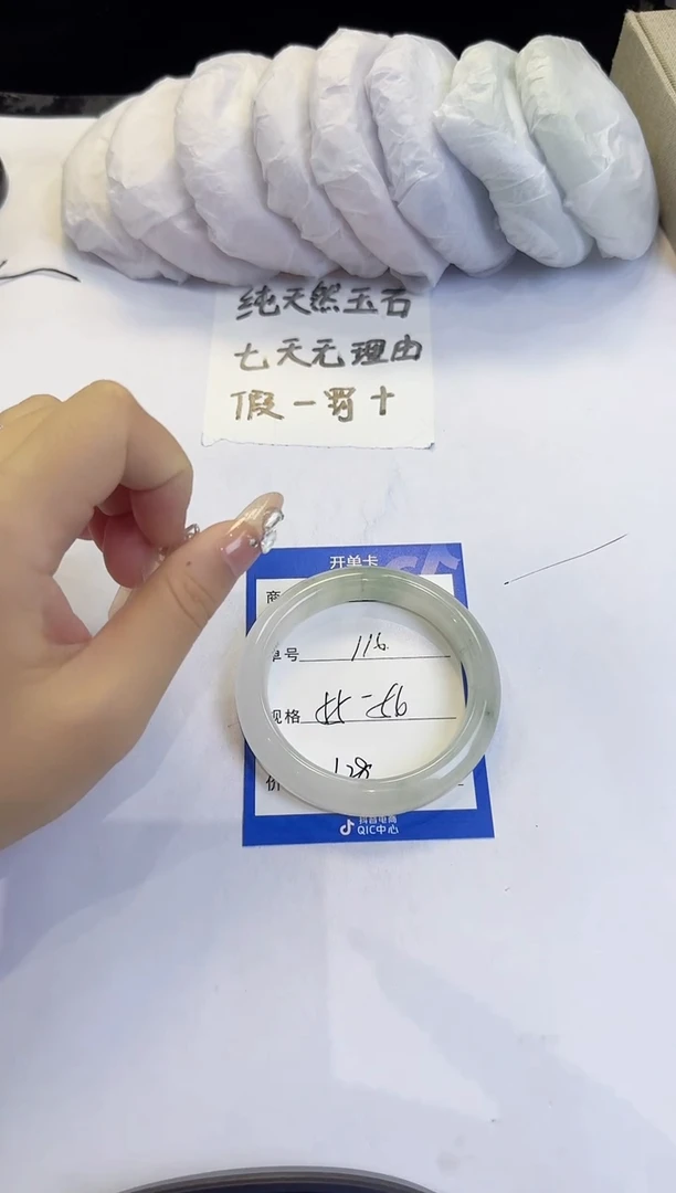 未镶嵌手镯石英质玉116