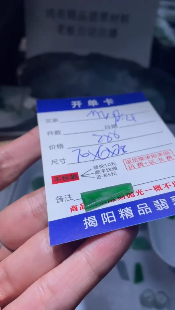 未镶嵌定制翡翠M**l翡翠边角料