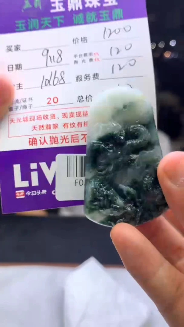 未镶嵌定制翡翠至*F02024249