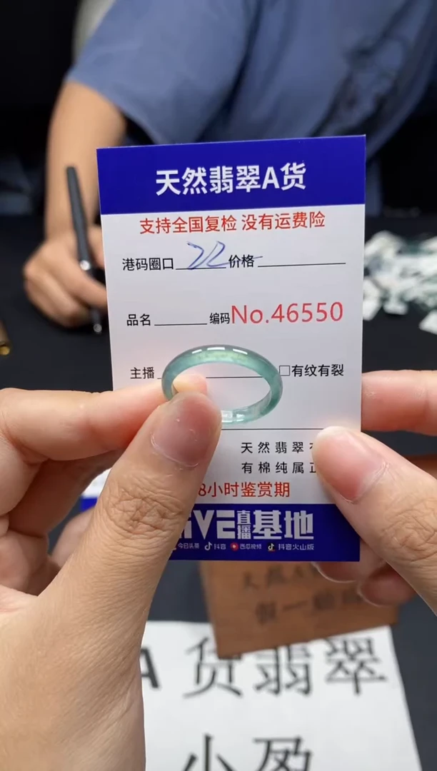 未镶嵌戒指翡翠天然A货翡翠6550