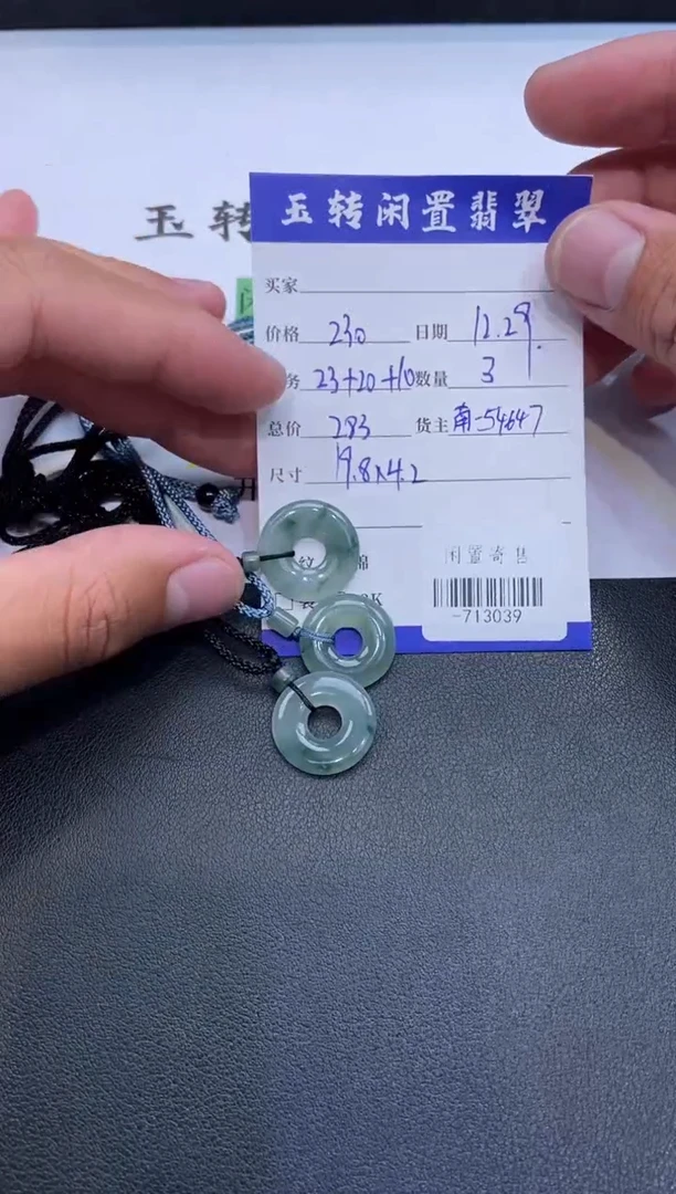 颈饰未镶嵌翡翠挂件多人-713039