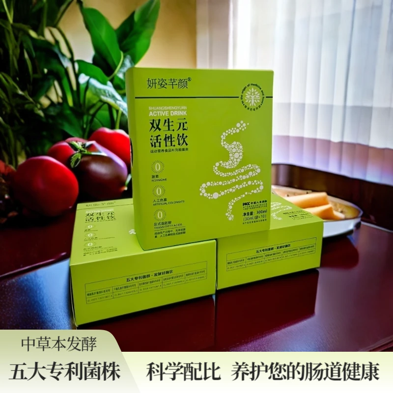 妍姿芊颜双生元活性饮(三盒30包)