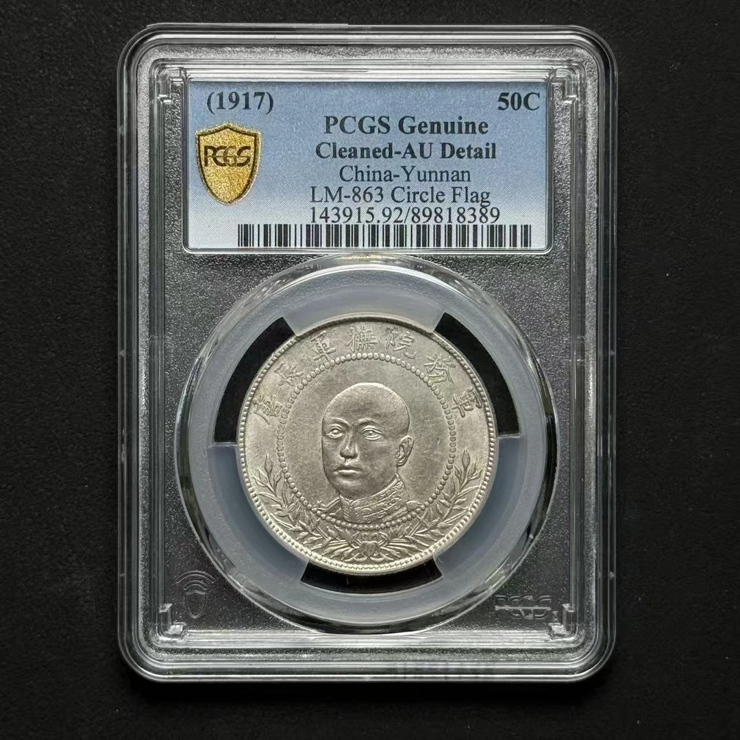 PCGS 唐头 AU92  89818389  W