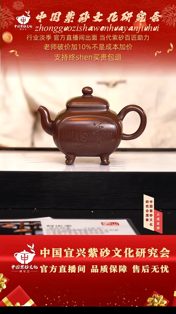 茶壶紫砂163号何 老紫泥 400cc左右