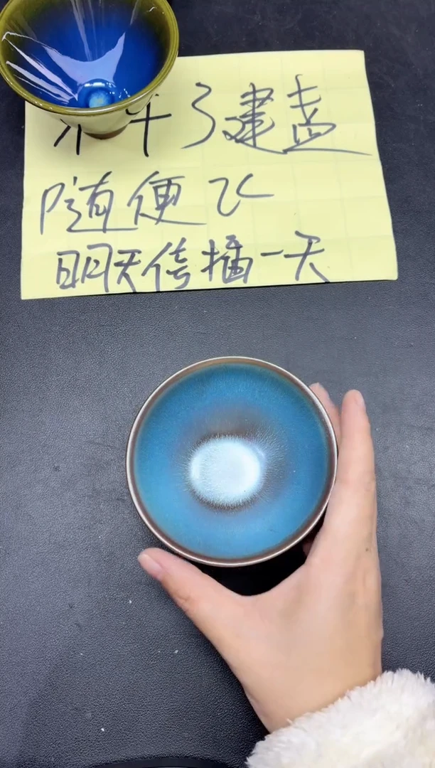 茶盏309