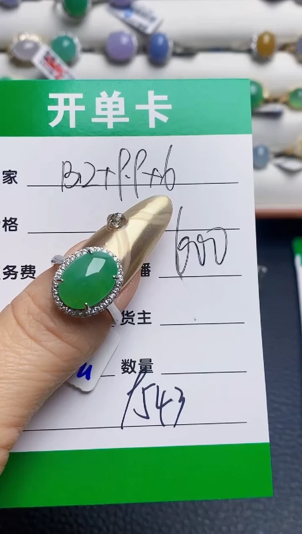 银S925镶嵌戒指翡翠9543