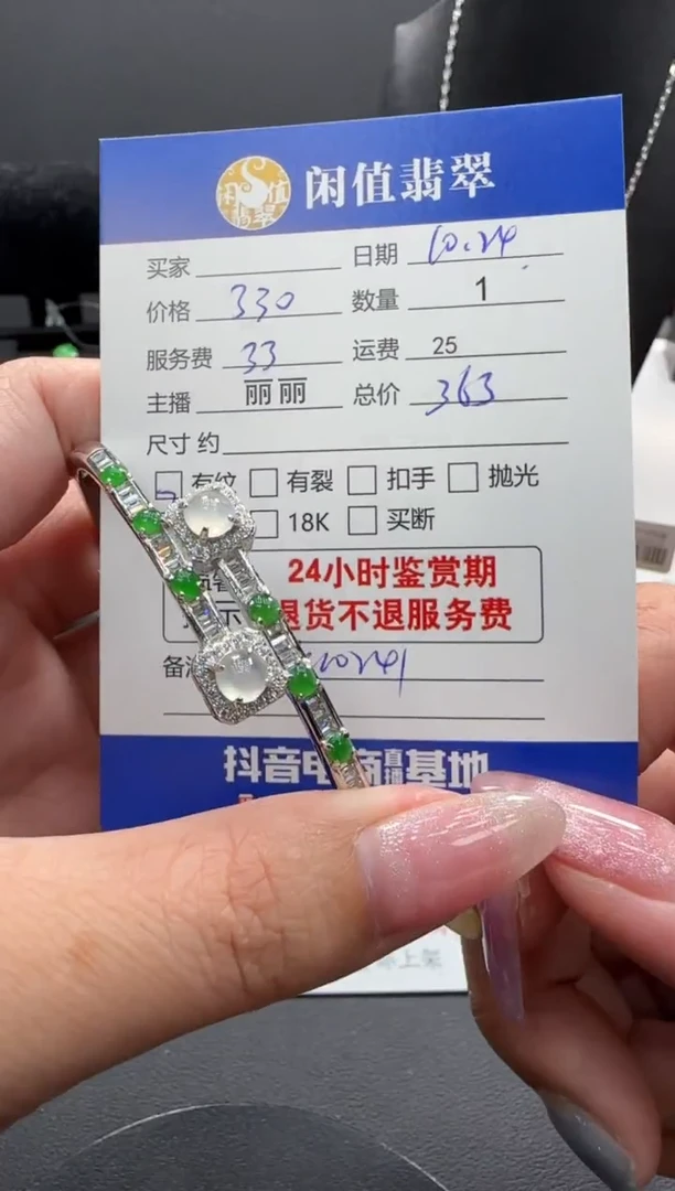 银S925镶嵌手链翡翠翡翠手链