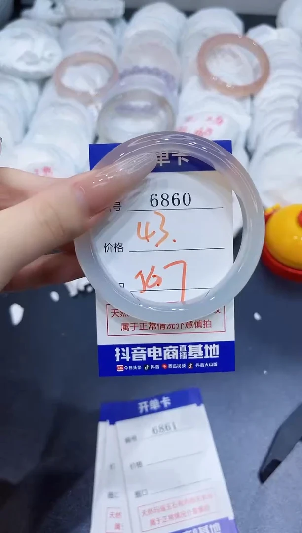 玛瑙/玉髓手镯未镶嵌6860