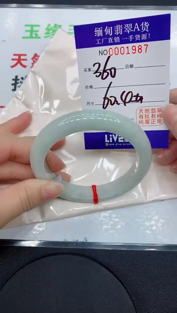 翡翠手镯未镶嵌1987缅甸翡翠手镯