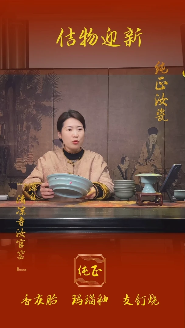 【闪购商品】微瑕汝官窑原矿釉弦纹水洗0741