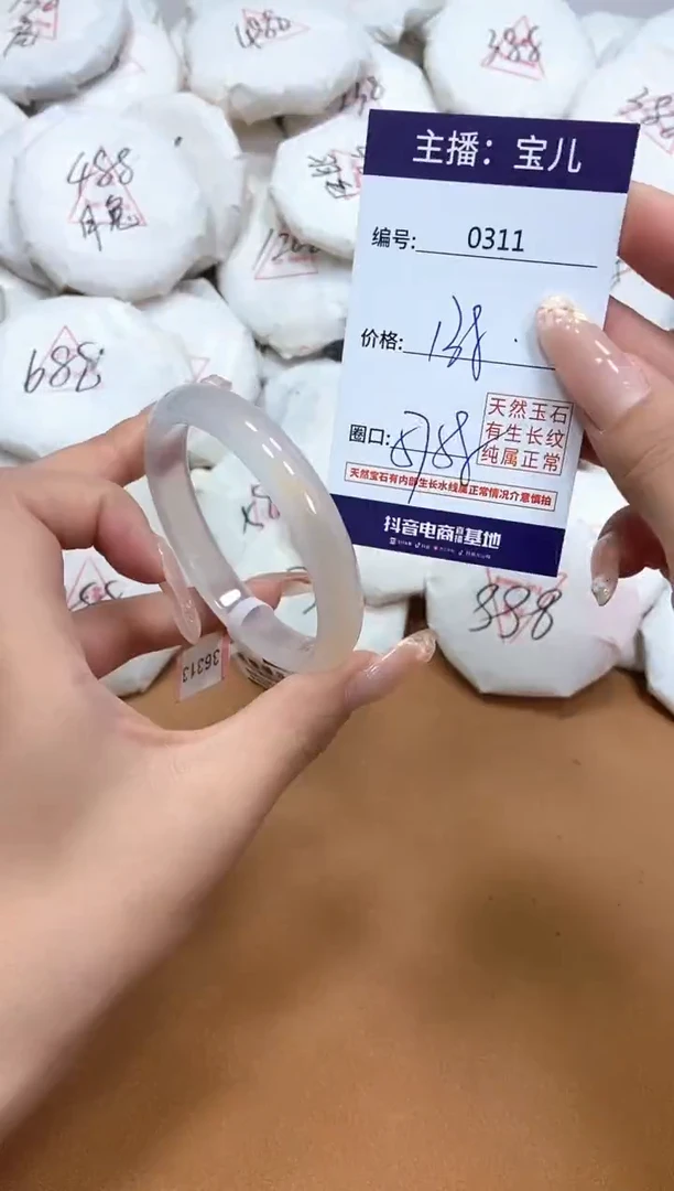 玛瑙/玉髓手镯未镶嵌0311