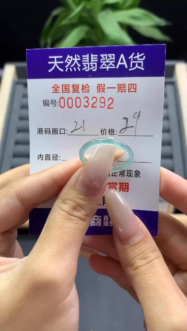 未镶嵌戒指翡翠天然  3292