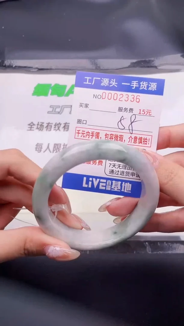 翡翠手镯未镶嵌按图片拍下发货36