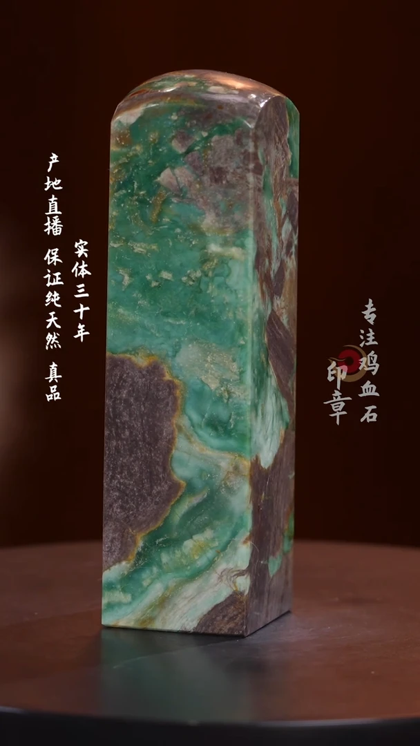 昌化石源头绿印章