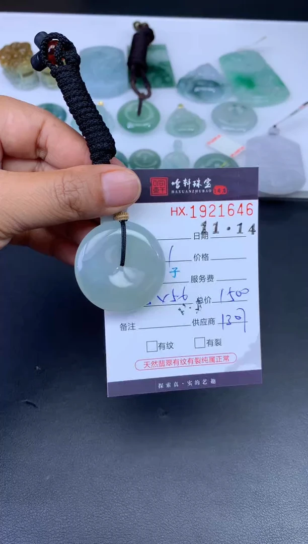 未镶嵌挂件翡翠哈轩 挂件1