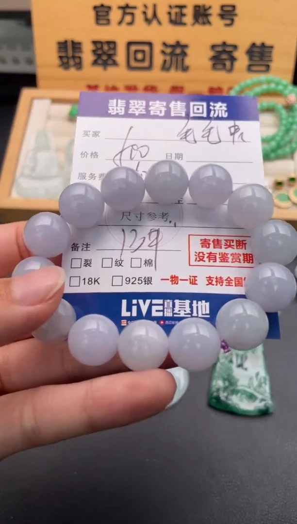 未镶嵌手串翡翠?***?10146616