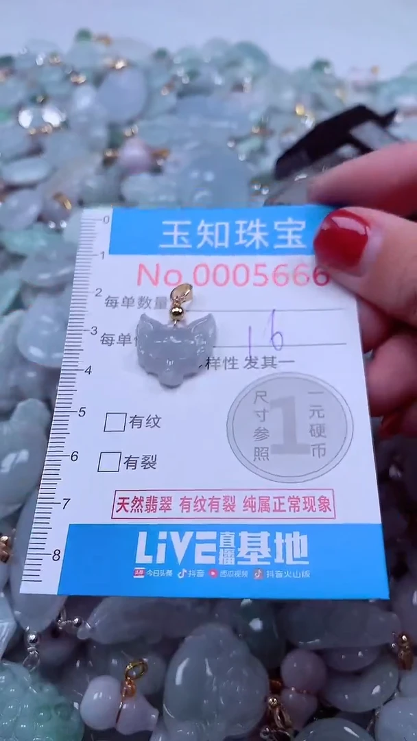 吊坠(不含链)未镶嵌翡翠5666