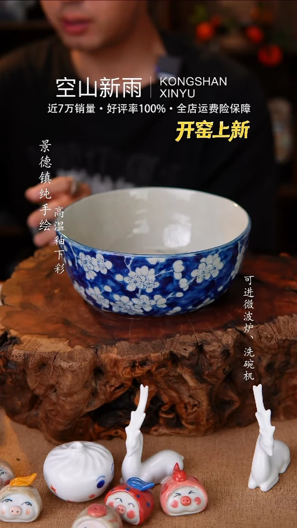瓷片767空山新雨高温瓷器