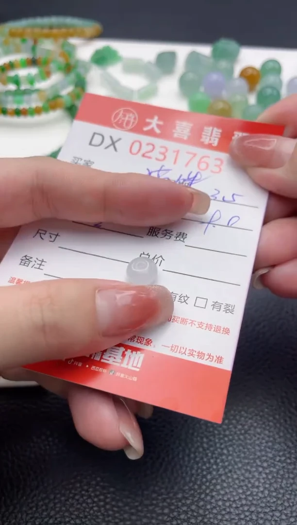 【闪购商品】定制翡翠未镶嵌珠子