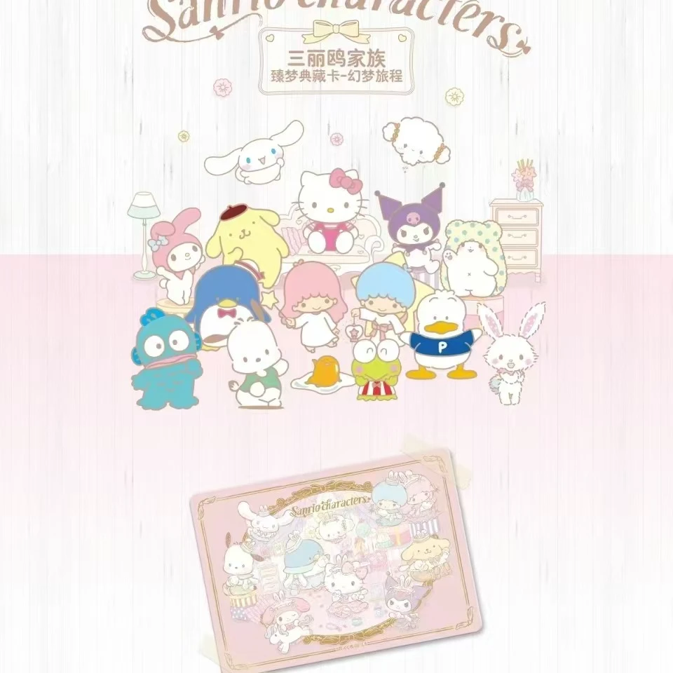 【平拆/叠叠】三丽鸥家族 幻梦旅程 臻梦典藏 卡牌盲盒 整盒（代拆）