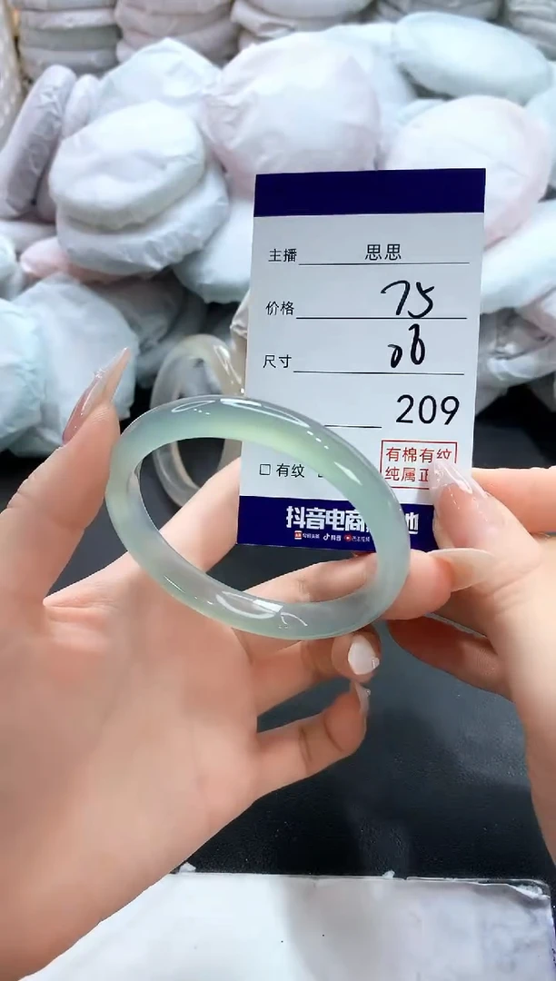 玛瑙/玉髓手镯未镶嵌209