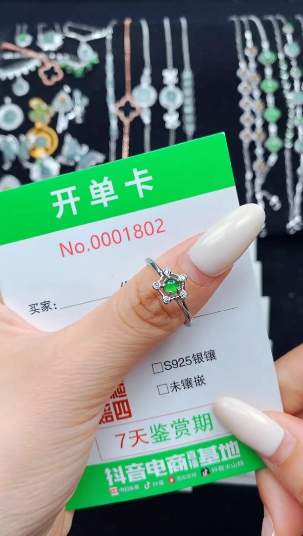 翡翠戒指银S925镶嵌一*1802