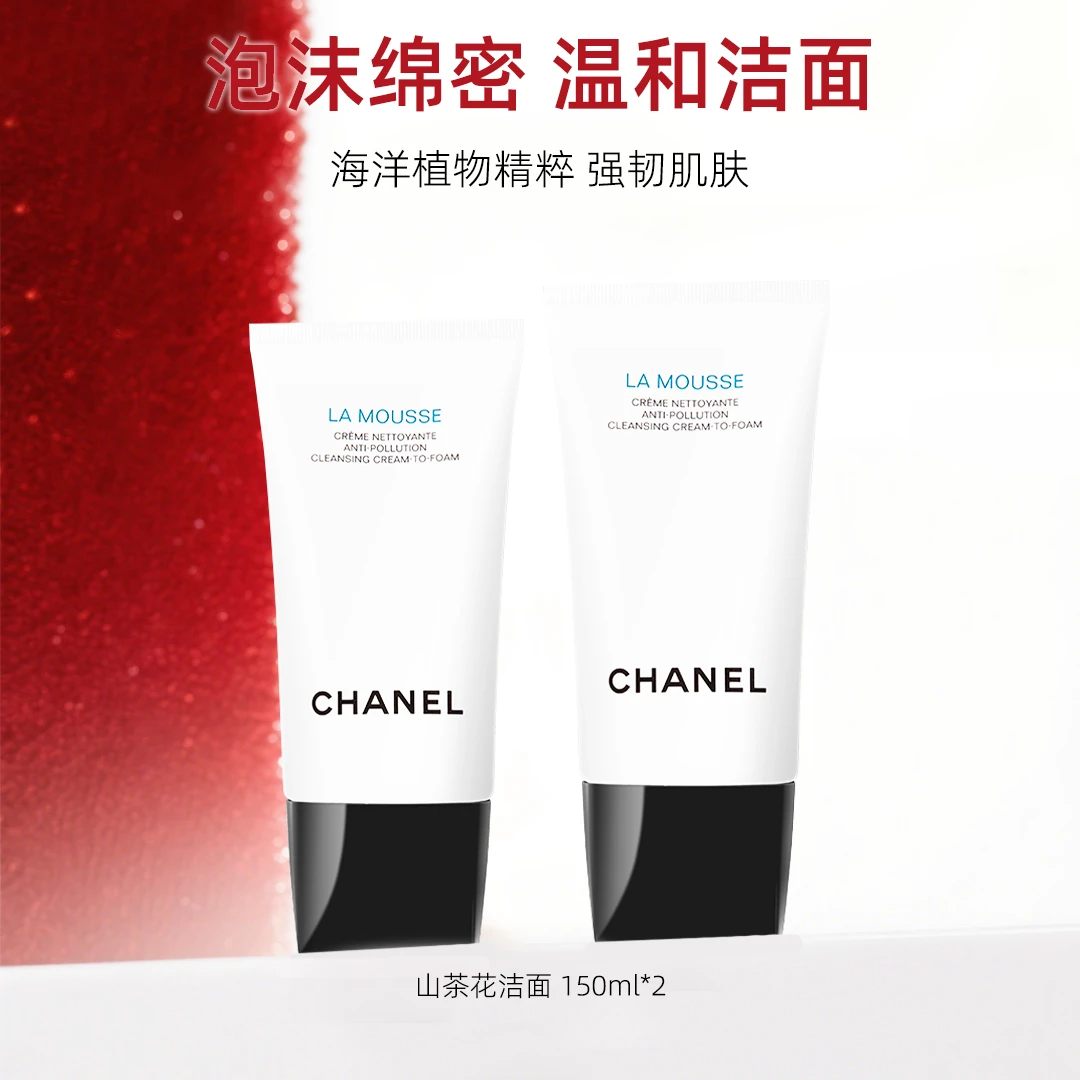 CHANEL/香奈儿山茶花洁颜泡沫洁面150ml 单双只 清洁嫩肤-礼袋