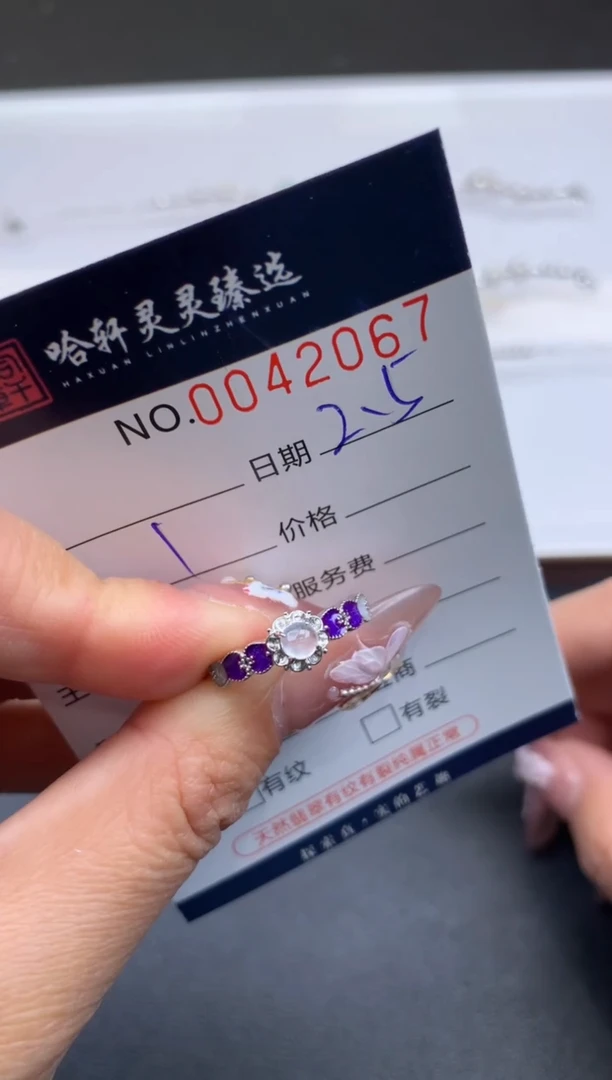【闪购商品】翡翠挂件未镶嵌哈轩 戒指1
