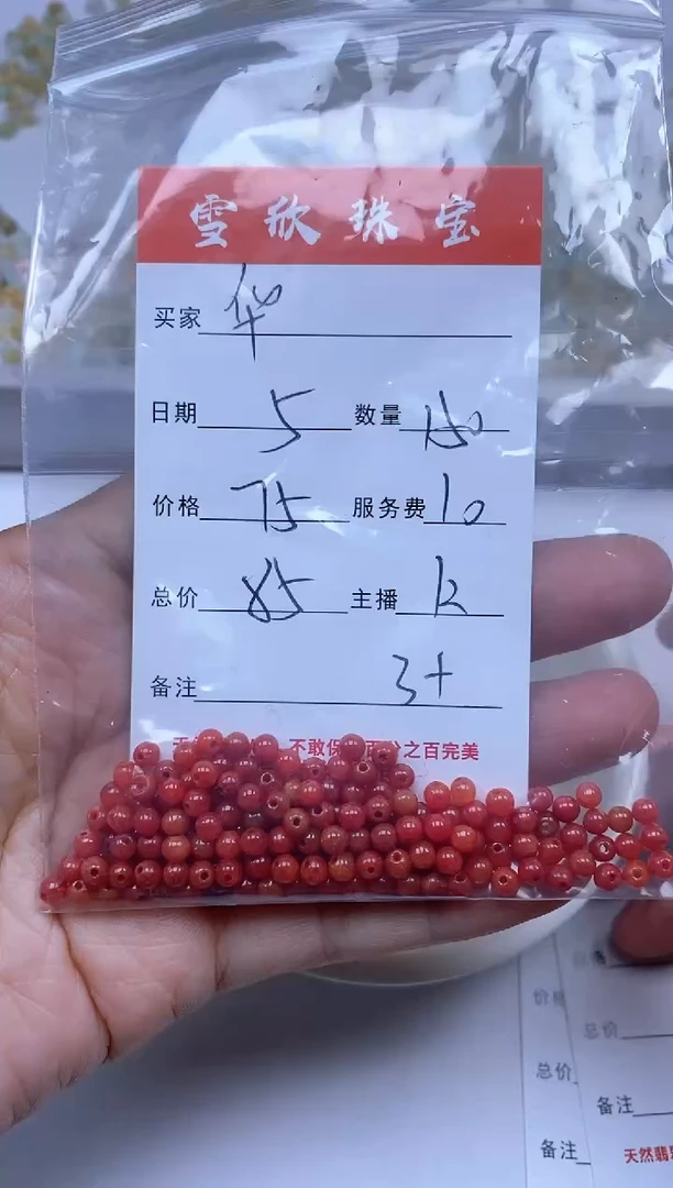 【闪购商品】翡翠颈饰未镶嵌雪欣散珠定制diy