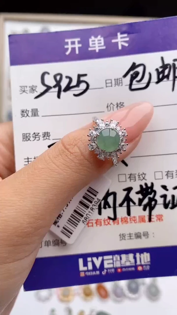 翡翠戒指银S925镶嵌天然A货翡翠