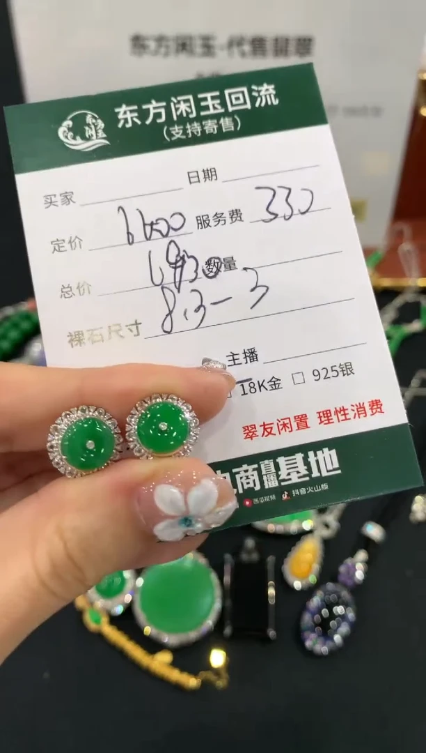 18K金镶嵌翡翠耳饰不退不换|