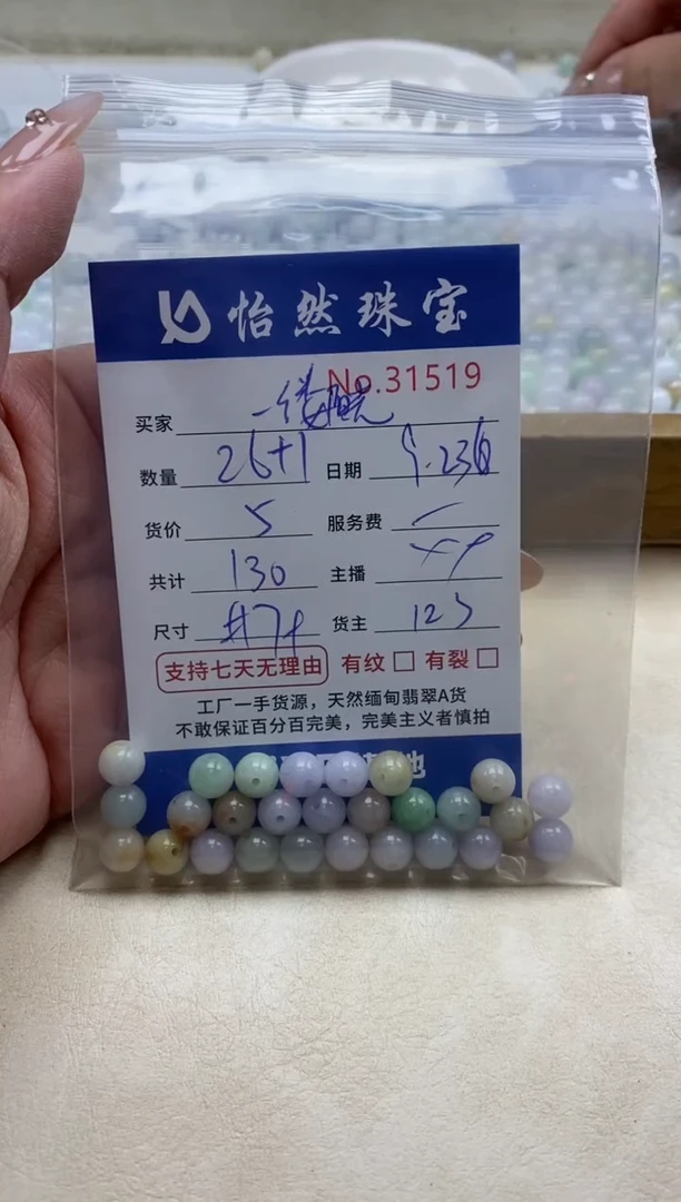 未镶嵌手链翡翠用****光单：31519