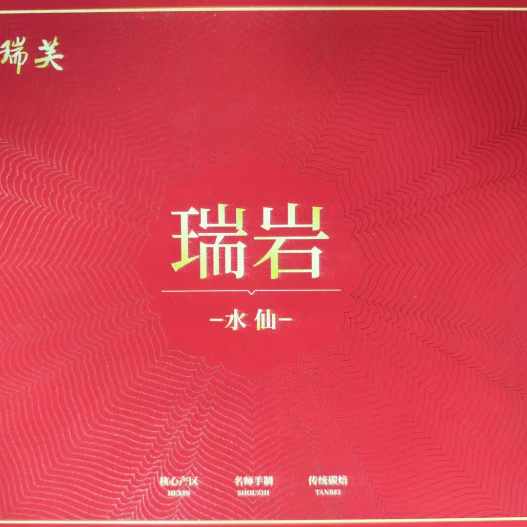 碧瑞芙瑞岩水仙礼盒装