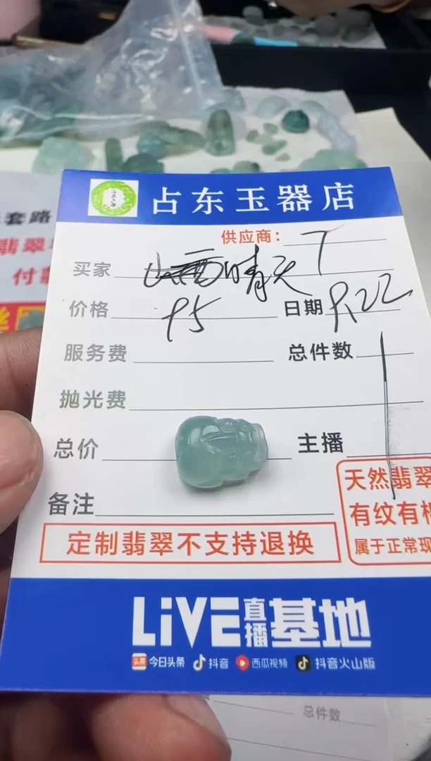 未镶嵌定制翡翠晴*鼠晴挂件