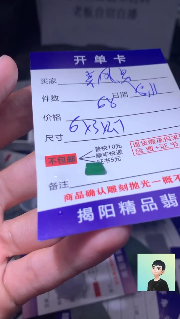 定制翡翠未镶嵌翡翠边角料