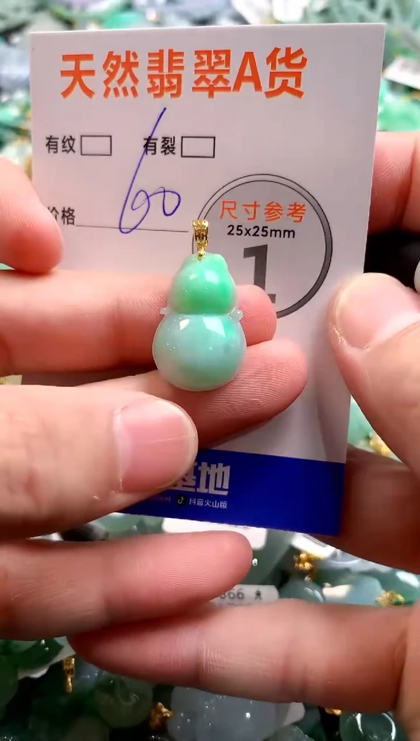 颈饰未镶嵌翡翠29100259