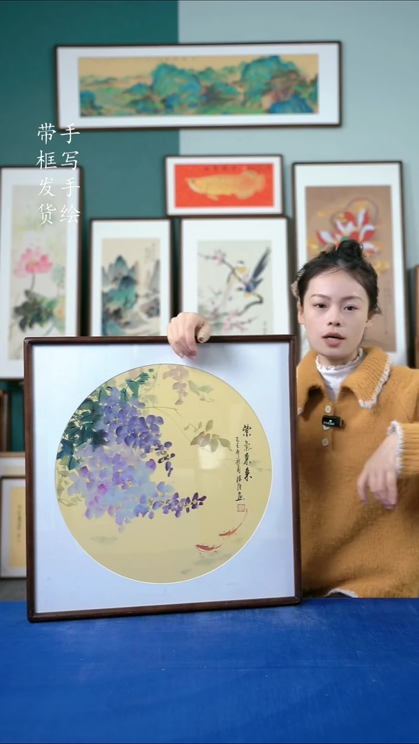 国画24 紫藤花 52*52
