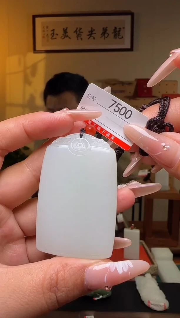 和田玉未镶嵌颈饰1