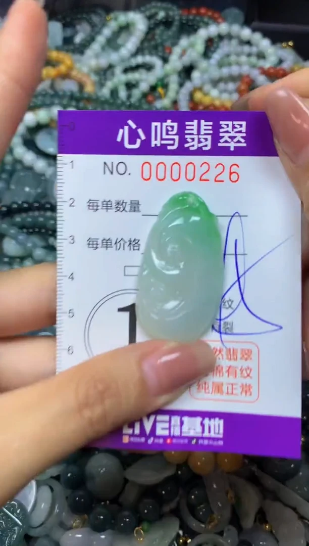 翡翠未镶嵌颈饰闪购00226