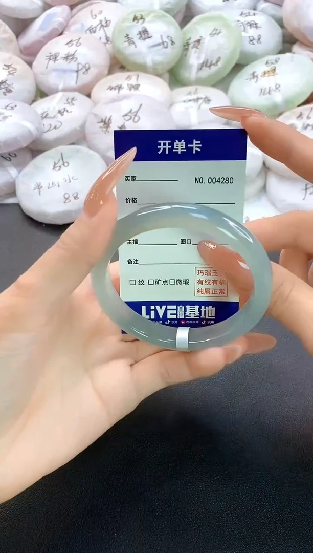 手镯玛瑙/玉髓未镶嵌4280圈口58