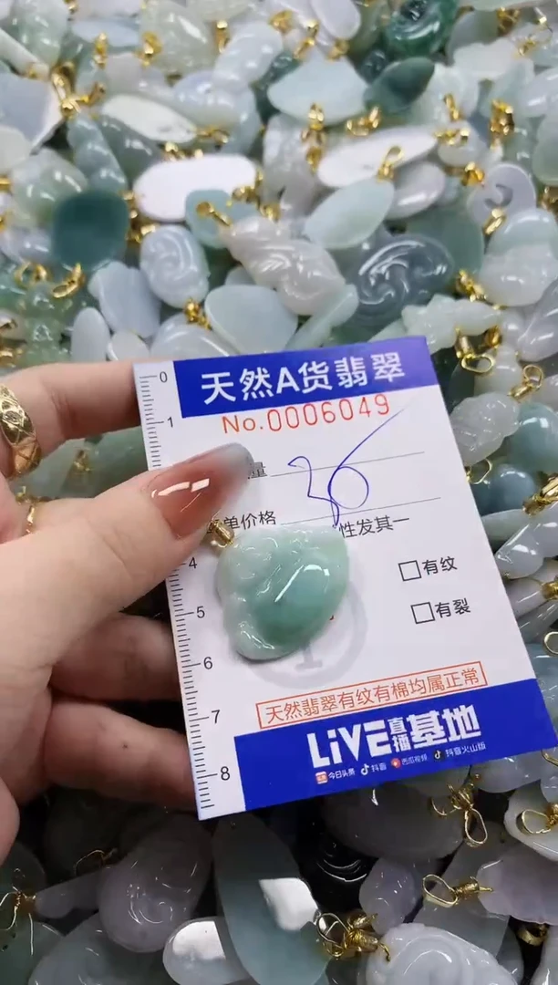 颈饰未镶嵌翡翠天然A货翡翠