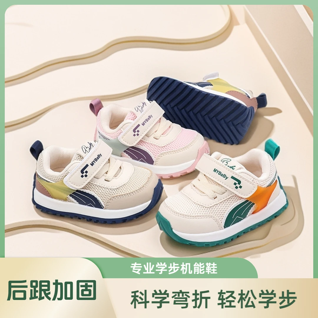 学步鞋透气男春秋防滑软底运动鞋板鞋网布婴幼儿春季夏季儿童时尚