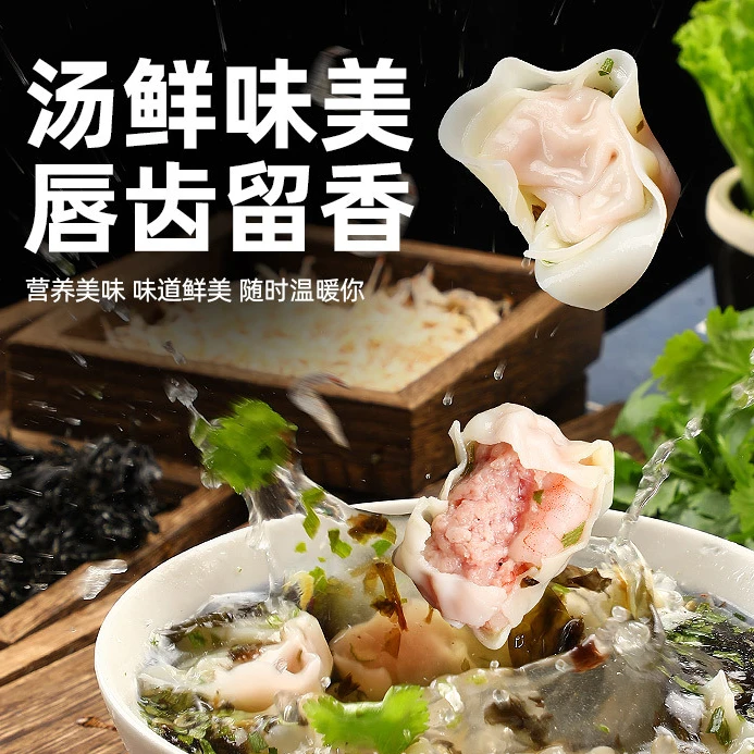 【2袋】福小兵60g馄饨汤料包紫菜虾皮云吞汤家用冲泡厨房调味品套装