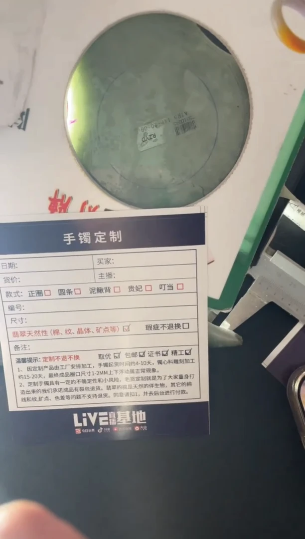 【闪购商品】定制翡翠手镯未镶嵌SZADL01DZS