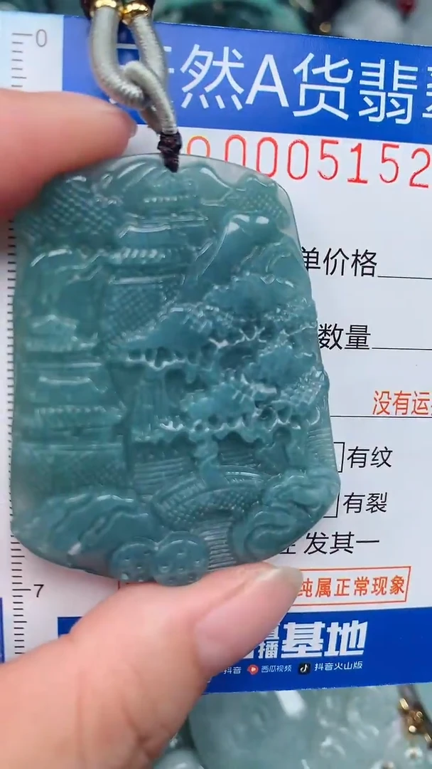 颈饰未镶嵌翡翠...0005152