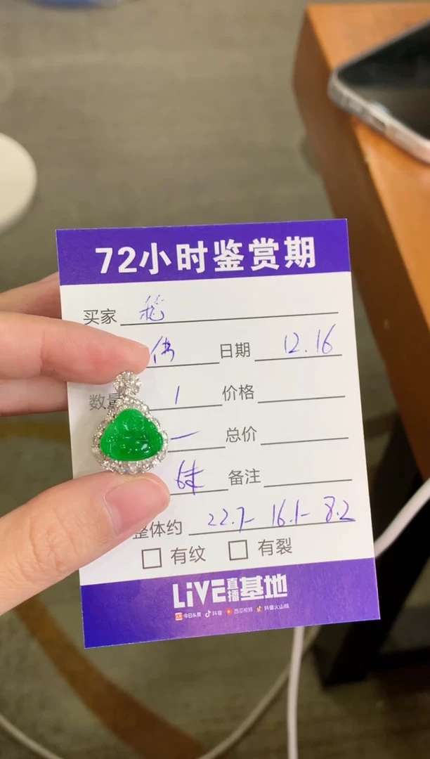 颈饰18K金镶嵌翡翠稻*绿佛公