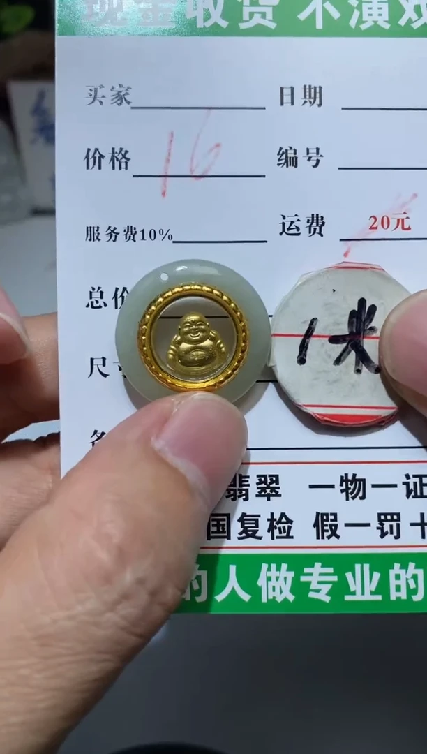 【闪购商品】和田玉（糖玉）吊坠(不含链)未镶嵌1