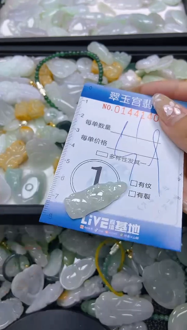 翡翠未镶嵌颈饰闪购0144140